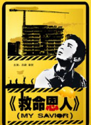 好妈妈：垂涎的父亲的女孩2020